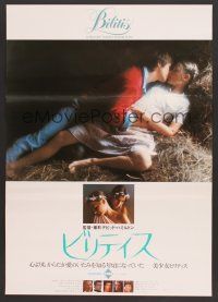 7z025 BILITIS white Japanese '77 David Hamilton erotic French nubile lesbian sex in the hay!