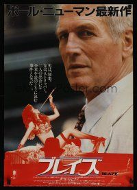 7z027 BLAZE Japanese '90 Paul Newman & sexy Lolita Davidovich in lingerie!
