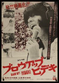 7z029 BLOW UP! HIDEKI b/w Japanese '75 great b&w image of Hideki Saijo in Japanese concert!