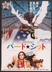 7z032 BREWSTER McCLOUD Japanese R90s Robert Altman, Bud Cort with wings in the astrodome!