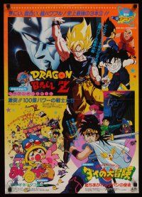 7z043 DRAGONBALL Z/MAGICAL TARURUTO KUN/DRAGON QUEST Japanese '92 anime action cartoon compilation
