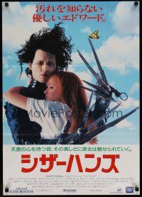 7z044 EDWARD SCISSORHANDS Japanese '90 Tim Burton, Johnny Depp & Winona Ryder!