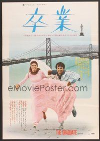 7z060 GRADUATE Japanese R71 classic image of Dustin Hoffman & Katharine Ross!
