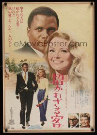 7z061 GUESS WHO'S COMING TO DINNER Japanese R72 Sidney Poitier, Spencer Tracy, Katharine Hepburn!