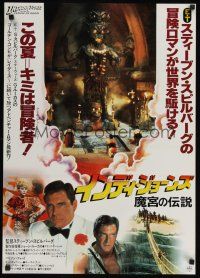 7z069 INDIANA JONES & THE TEMPLE OF DOOM Japanese '84 Harrison Ford, Kate Capshaw, different!
