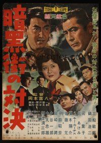 7z077 LAST GUNFIGHT Japanese '60 Kihachi Okamoto, Toshiro Mifune, Japanese crime drama!