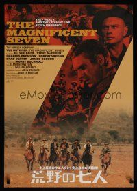7z087 MAGNIFICENT SEVEN video Japanese R04 Yul Brynner, Steve McQueen, Sturges' 7 Samurai western!
