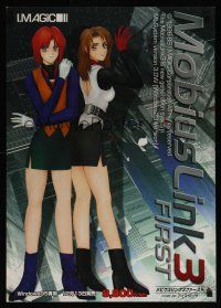7z096 MOBIUSLINK3: FIRST Japanese '98 video game, anime artwork!