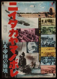 7z108 NIITAKATAMA NOBORE Japanese '68 WWII war documentary!