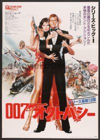 7z109 OCTOPUSSY Japanese '83 art of sexy Maud Adams & Roger Moore as James Bond by Daniel Gouzee!
