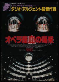 7z112 OPERA Japanese '89 written and directed by Dario Argento, cool gory artwork!