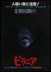 7z119 PIRANHA style B Japanese '78 Roger Corman, best different close up art of man-eating fish!