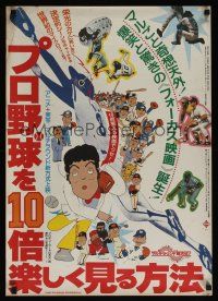 7z126 RAGING BASEBALL Japanese '83 Reggie Jackson & Steve Garvey, great sports artwork!