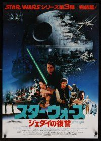 7z134 RETURN OF THE JEDI 70MM Japanese '83 George Lucas classic, Mark Hamill, Harrison Ford!