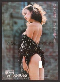 7z140 ROMA DALLA FINESTRA Japanese '81 Masuo Ikeda, Japanese sexploitation, sexy image!