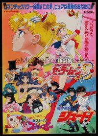 7z143 SAILOR MOON S/OSAWAGA SUPER BABY/BLUE LEGEND SHOOT Japanese '94 anime triple-bill!