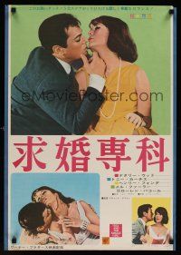 7z151 SEX & THE SINGLE GIRL Japanese '65 different images of Tony Curtis & sexiest Natalie Wood!