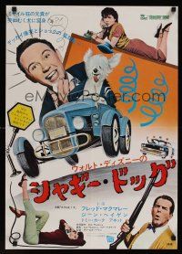 7z154 SHAGGY DOG Japanese R72 Disney, Fred MacMurray in the funniest sheep dog story ever told!