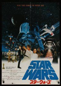 7z168 STAR WARS Japanese '78 George Lucas classic, a long time ago in a galaxy far far away!