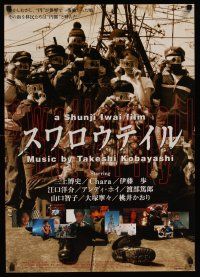 7z177 SWALLOWTAIL BUTTERFLY Japanese '96 Shunji Iwai, Hiroshi Mikami, Chara!