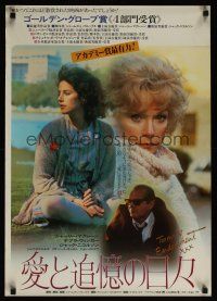 7z179 TERMS OF ENDEARMENT Japanese '83 different image of Shirley MacLaine & Debra Winger!
