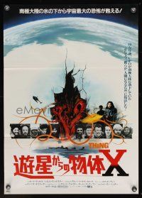 7z182 THING Japanese '82 John Carpenter, different horror art, the ultimate in alien terror!