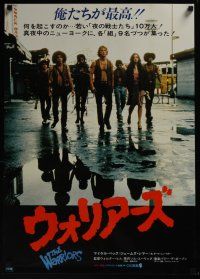 7z192 WARRIORS Japanese '79 Walter Hill, Michael Beck, cool image of gang at Coney Island!