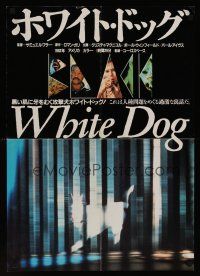 7z195 WHITE DOG Japanese '90 Sam Fuller directed, Trained to Kill, de-programming a racist dog!