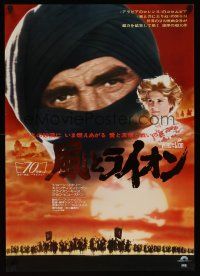 7z198 WIND & THE LION foil Japanese '75 Sean Connery & Candice Bergen, directed by John Milius!