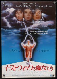 7z199 WITCHES OF EASTWICK Japanese '87 Jack Nicholson, Cher, Susan Sarandon, Michelle Pfeiffer!