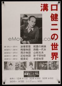 7z202 WORLD OF MIZOGUCHI Japanese '00 Kenji Mizoguchi film festival!
