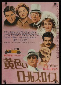 7z203 YELLOW ROLLS-ROYCE Japanese '65 Ingrid Bergman, Alain Delon, Rex Harrison, George C. Scott!