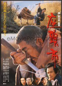 7z205 ZATOICHI Japanese '88 cool image of blind swordsman Shintaro Katsu!