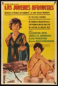 8d323 YOUNG APHRODITES Argentinean '63 Koundouros' Mikres Afrodites, Cleopatra Rota!