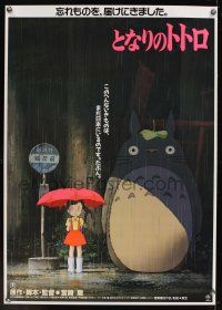 8j046 MY NEIGHBOR TOTORO Japanese 29x41 '88 classic Hayao Miyazaki anime cartoon, great art!