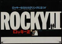 8j038 ROCKY II Japanese 14x20 '79 Sylvester Stallone & Talia Shire get married, boxing sequel!
