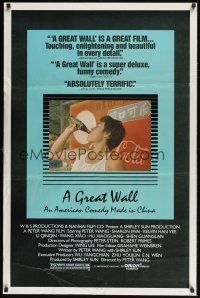 8k248 GREAT WALL  1sh '86 an American comedy made in China by Peter Wang!