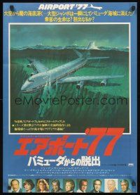 8y320 AIRPORT '77 Japanese '77 Lee Grant, Jack Lemmon, de Havilland, Bermuda Triangle crash art!