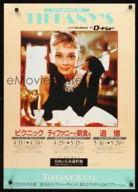 8y325 AUDREY HEPBURN film festival Japanese R90s Breakfast at Tiffany's, Picnic, The Way We Were!
