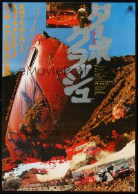 8y338 CAR CRASH Japanese '81 Joey Travolta, wild images of wrecks!
