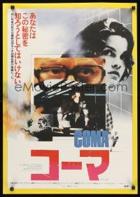 8y342 COMA Japanese '78 Michael Crichton, completely different images of Genevieve Bujold!