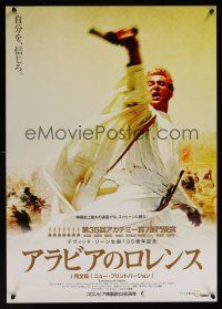 8y384 LAWRENCE OF ARABIA Japanese R08 David Lean classic starring Peter O'Toole!