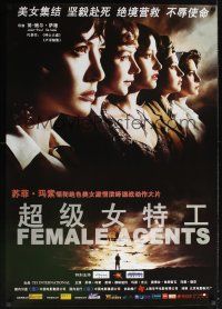 9h185 FEMALE AGENTS Chinese 27x39 '08 Salome's Les femmes de l'ombre, sexy Sophie Marceau!