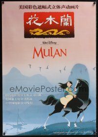 9h198 MULAN Chinese 27x39 '98 Walt Disney Ancient China cartoon, cool animated action!