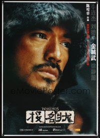 9h205 WARLORDS Chinese 27x39 '09 Peter Chan directed, great image of Takeshi Kaneshiro!