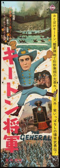 9h246 GENERAL Japanese 2p R60s wacky different image of Buster Keaton in uniform!