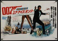 9h267 FOR YOUR EYES ONLY Japanese 14x20 '81 no one comes close to Roger Moore as James Bond 007!