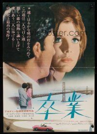 9h268 GRADUATE Japanese 14x20 '68 close up of Dustin Hoffman studying Katharine Ross!