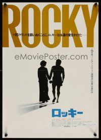 9h273 ROCKY Japanese 14x20 '77 boxer Sylvester Stallone w/Talia Shire, boxing classic!