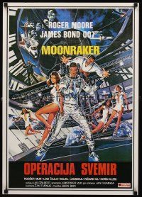 9h588 MOONRAKER Yugoslavian '79 art of Roger Moore as James Bond & sexy space babes by Goozee!